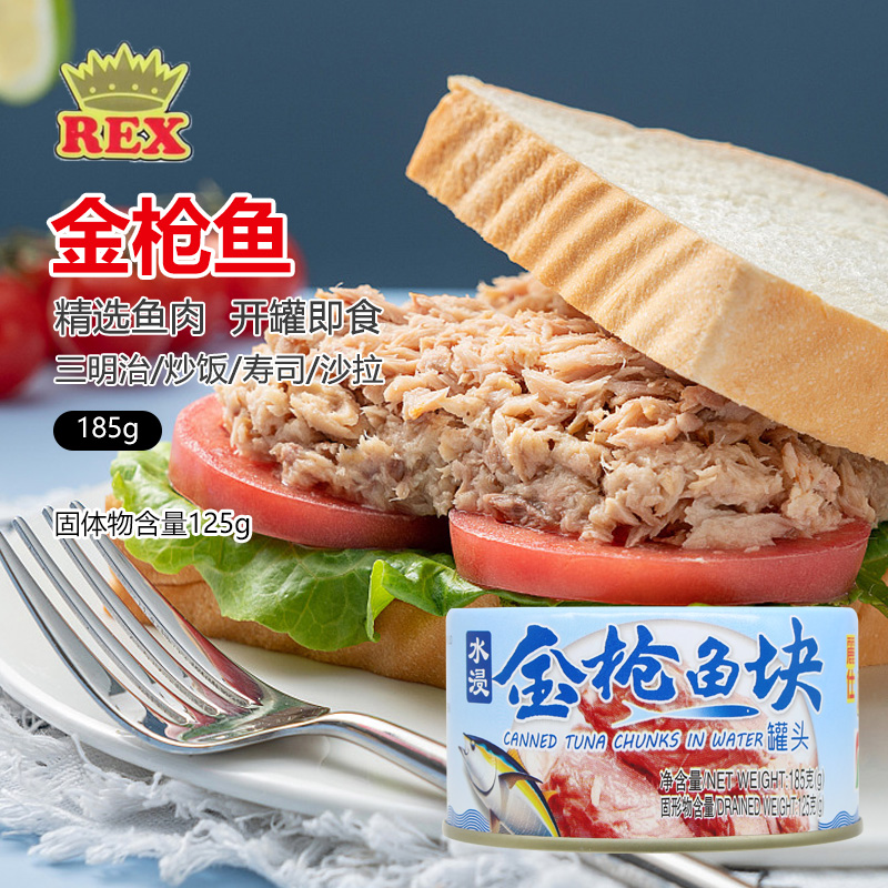 丽仕低脂皇冠专用材料水浸金枪鱼