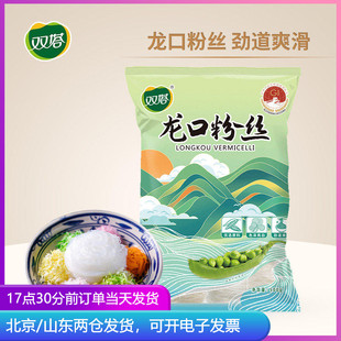 双塔龙口粉丝500g锡纸花甲扇贝生蚝豌豆鸭血粉丝凉拌方便速食家用