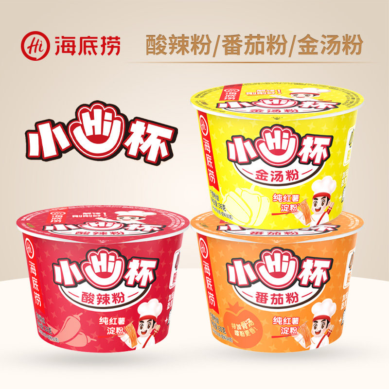 海底捞小HI杯金汤粉酸辣粉番茄粉夜宵迷你小杯桶装小嗨杯速食粉丝,粮油调味/速食/干货/烘焙,方便粉丝/粉条,淘宝优惠券,粉丝福利购,淘宝优惠卷