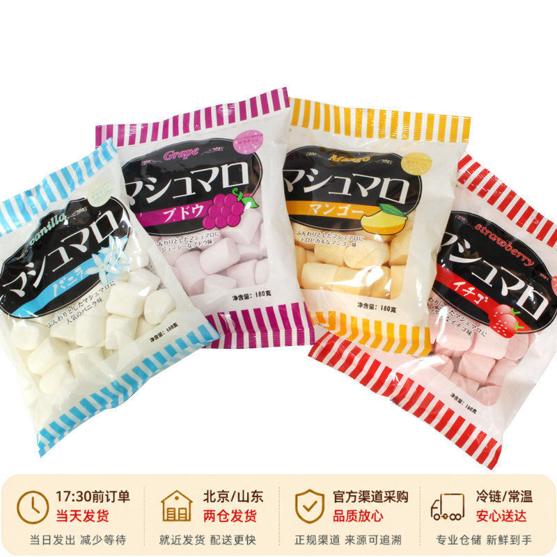 无极岛棉花糖 手工diy牛轧糖雪花酥白色水果彩色原味糖果烘焙材料