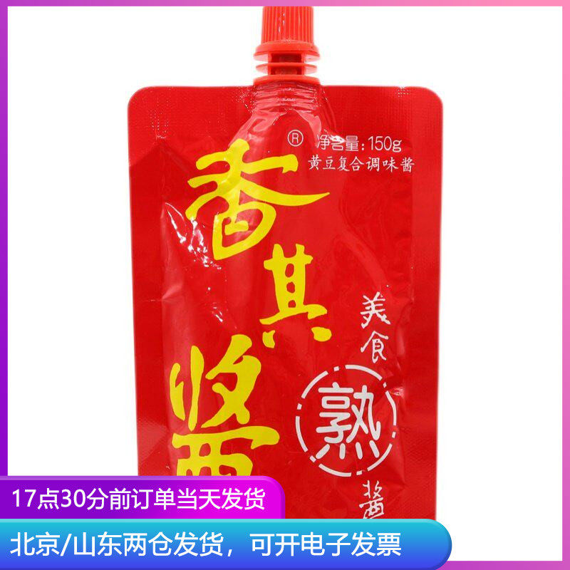 香其酱150g东北饭包大酱黄豆酱大葱鸡蛋蘸酱熟酱非香琪