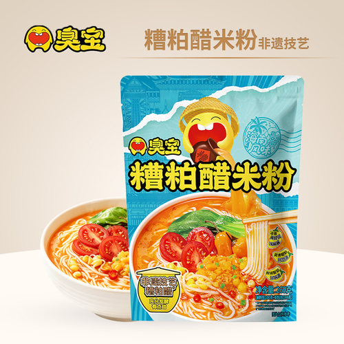 臭宝糟粕醋米粉269g海南风味黄灯笼辣椒酸辣米粉袋装方便速食夜宵