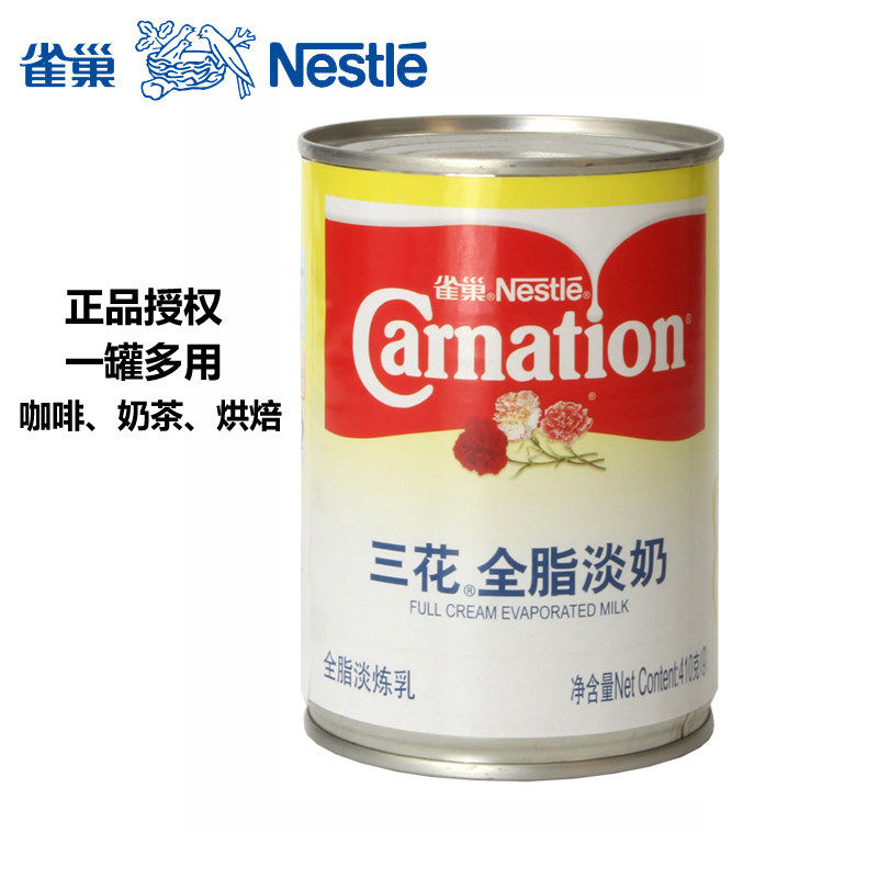 雀巢三花全脂淡奶410g港式丝袜奶茶调咖啡商用熬汤烘焙高汤小包装