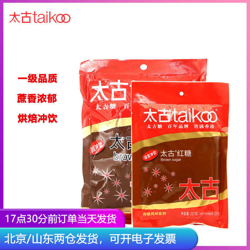 太古红糖350g 赤砂糖蔗糖脏脏茶调味品冲饮蛋糕发糕糍粑烘焙原料