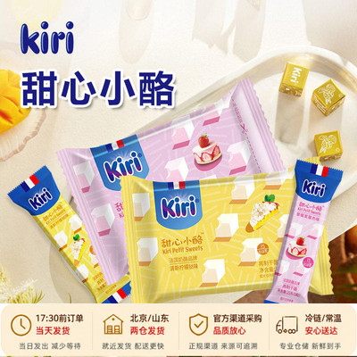 kiri凯芮甜心小酪块奶油奶酪