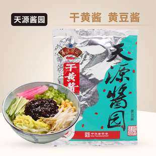 天源酱园干黄酱350g杂酱拌面卤肉干黄豆酱老北京炸酱面酱酱料商用