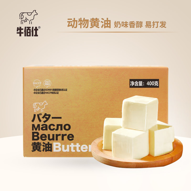 牛佰仕动物黄油400g烘焙家用图片