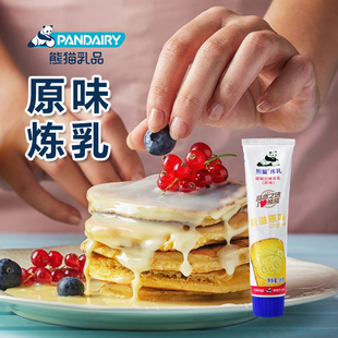 熊猫牌炼乳支装炼奶家用咖啡伴侣商用烘培练奶练乳小包装