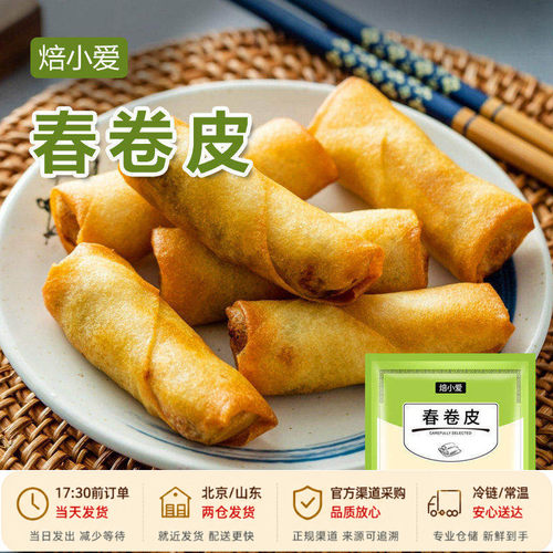 可油炸春卷皮100张素春卷炸饼皮