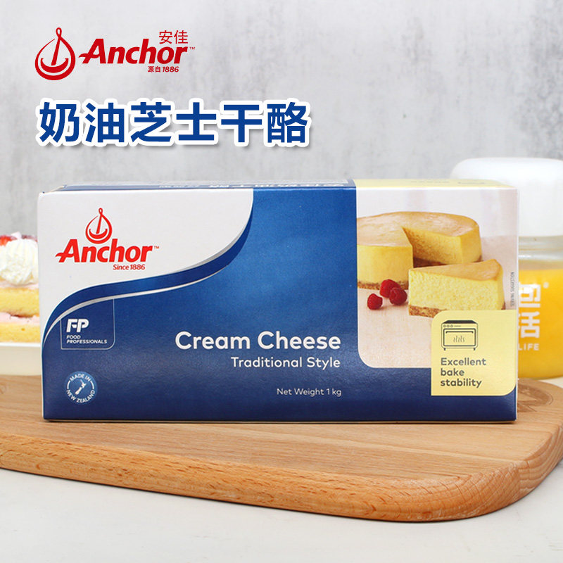 安佳奶油奶酪1kg 进口乳酪块芝士蛋糕烘焙专用巴斯克材料安家佳,粮油调味/速食/干货/烘焙,芝士新,淘宝优惠券,粉丝福利购,淘宝优惠卷