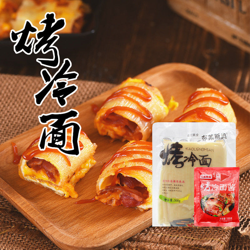 自制烤冷面500g带酱家用正宗东北图片