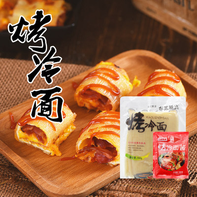自制烤冷面500g带酱家用正宗东北