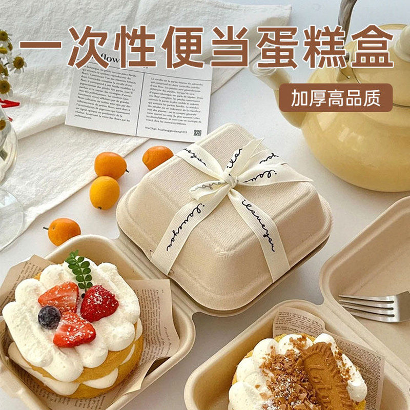 焙小爱纸浆汉堡便当盒白色餐盒蛋糕青团点心甜品底托烘焙家用