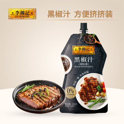 李锦记黑椒汁230g袋装牛排酱意大利面酱黑胡椒烤肉蘸料手抓饼酱