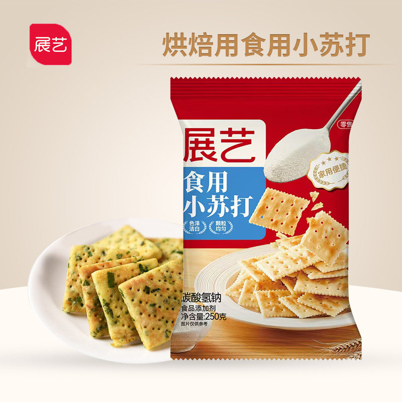 展艺食用小苏打粉250g 家用清洁去污食品级泡水喝饼干蛋糕烘焙,粮油调味/速食/干货/烘焙,小苏打,淘宝优惠券,粉丝福利购,淘宝优惠卷