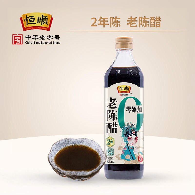 恒顺零添加老陈醋2年陈食醋图片