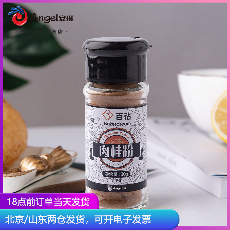 百钻肉桂粉30g 纯桂皮粉圣诞节调料原材料专用diy食用烘焙咖啡|msdalam kategori kopi/oatmeal/Dibancuh ke dalam teh, kopi segera/biji kopi/serbuk, Mate kopi/aksesori, serbuk kayu manis - dari Buy2taobao.com untuk memberikan perkhidmatan ejen Taobao profesional membeli