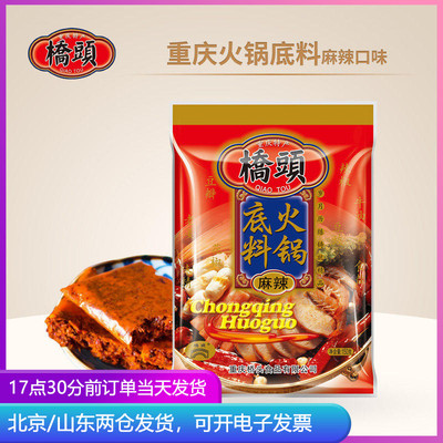 桥头重庆火锅底料150g