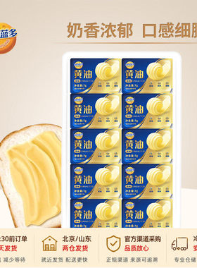 妙可蓝多淡味黄油粒烘焙家用小粒