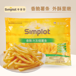 辛普劳香脆冷冻细薯条300g速食美式土豆条油炸小吃半成品空气炸锅