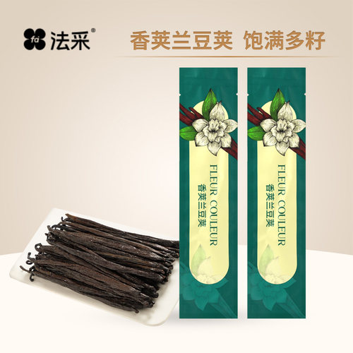 法采香草荚兰豆荚籽棒马达加斯加