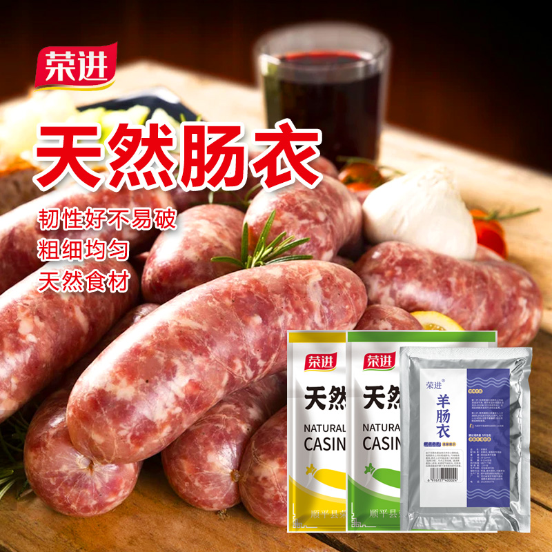 猪肠衣家用自制天然排骨调料批发