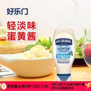 好乐门hellmanns赫尔曼斯蛋黄酱 烘焙美乃滋汉堡三明治家用沙拉酱
