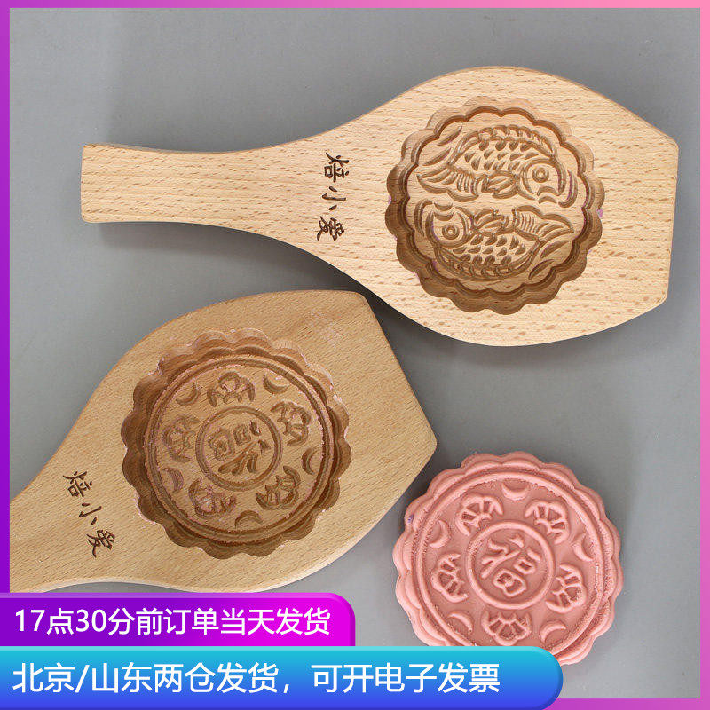 木质月饼模蒸馒头模具木头大号家用面食模型印具实木老式压模木