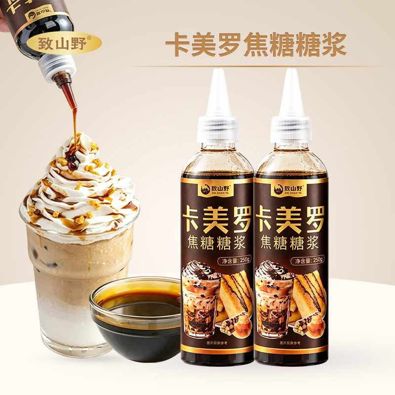 致山野卡美罗焦糖糖浆250g咖啡拿铁调味糖浆奶茶甜品烘焙淋酱家用
