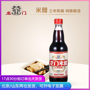 龙门米醋三年陈酿480ml纯粮酿造食醋凉拌炒菜食用醋小瓶家用调料