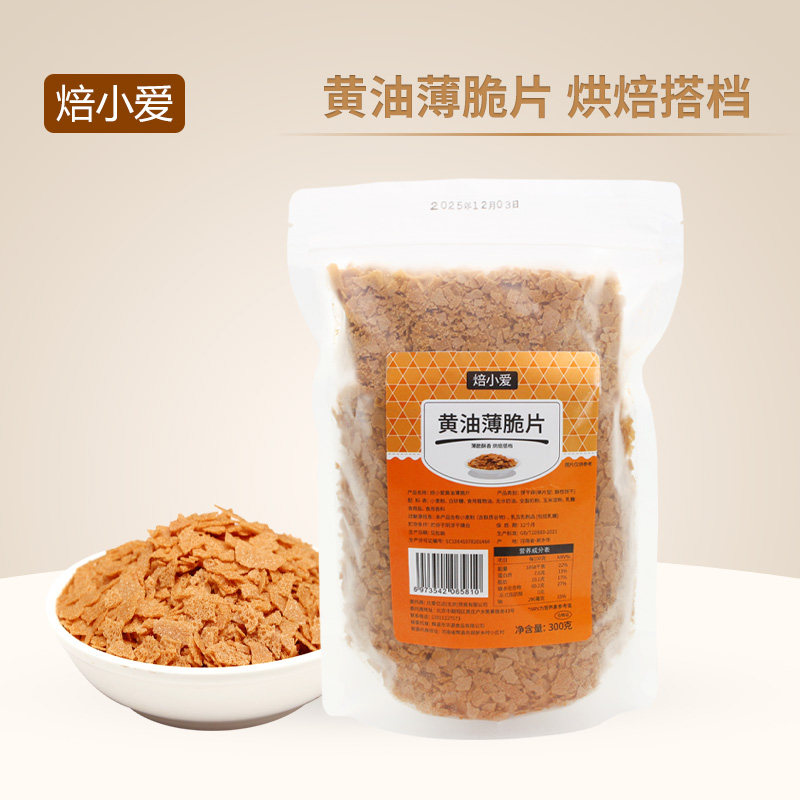 焙小爱黄油薄脆片300g图片