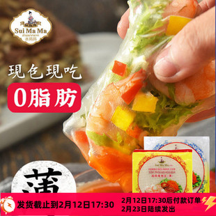 泰国水妈妈春卷皮米纸卷米皮低脂透明饼皮越南水晶春饼