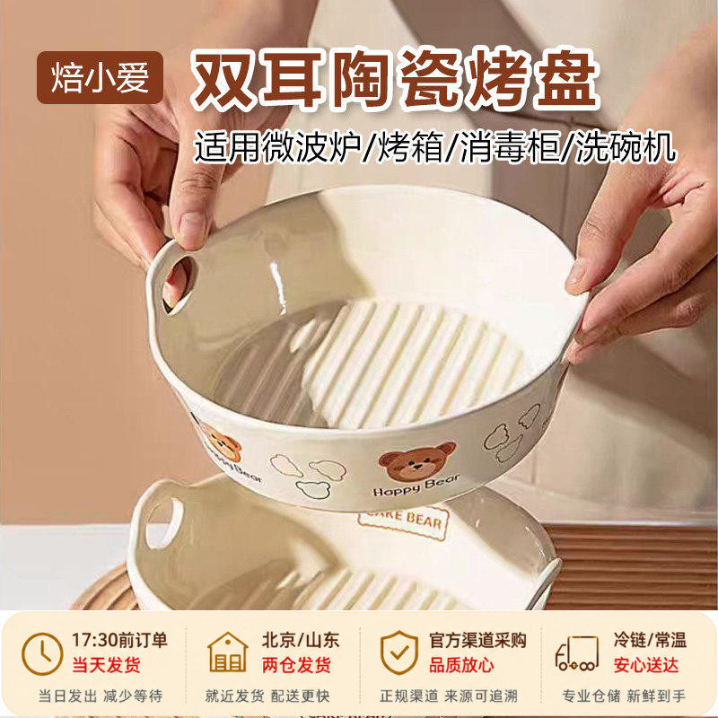 双耳陶瓷烤盘圆形方形芝士焗饭烤碗盘子烤箱微波炉专用碗烘焙家用