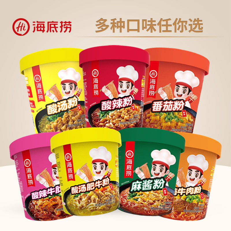 海底捞酸辣粉桶装番茄牛肉粉图片