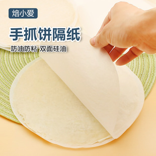手抓饼隔油纸食物专用吸油葱油饼鸡蛋灌饼用的隔离纸冷冻油饼防粘