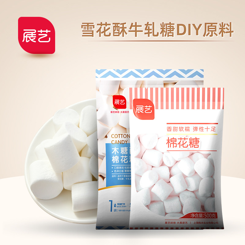 展艺棉花糖500牛轧糖烘焙雪花酥饼干专用原材料diy烘培家用