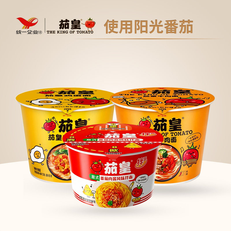 统一茄皇方便面番茄鸡蛋牛肉泡面桶装酸甜宿舍夜宵充饥速食免煮面图片