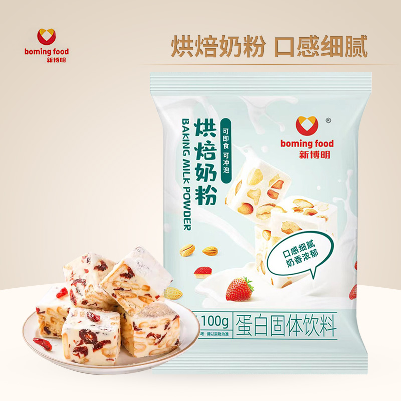 雪花酥新博明烘焙奶粉100g奶枣