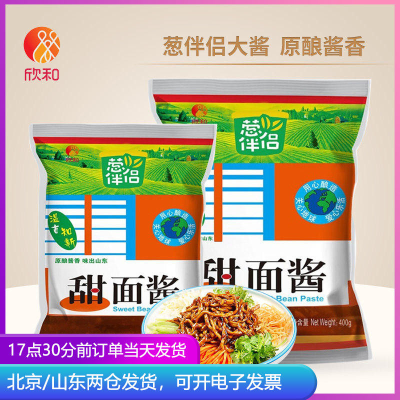 欣和葱伴侣甜面酱180g400g蘸酱拌面炒菜烹饪炒菜烹饪酱焖排骨蘸食