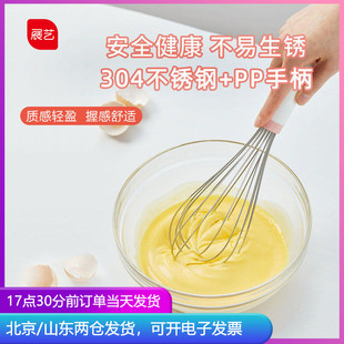 展艺手动打蛋器 304奥氏体不锈钢家用蛋糕预拌粉搅拌器烘焙工具