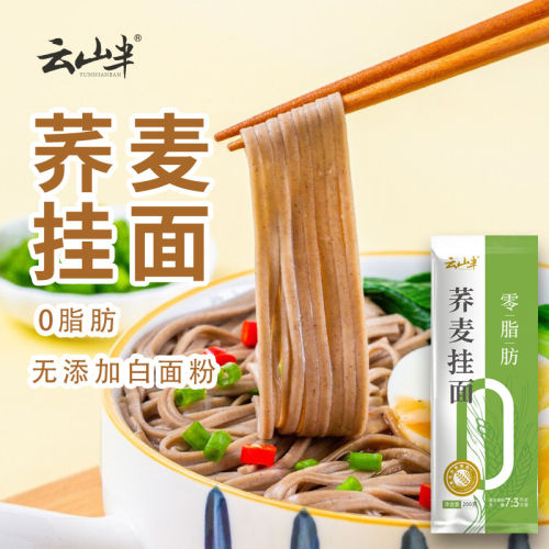云山半荞麦面主食速食杂粮