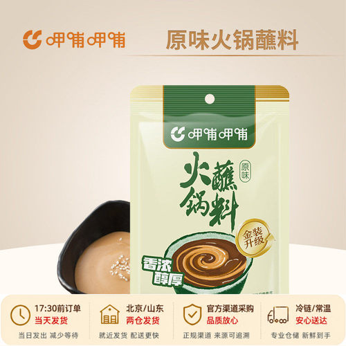 呷哺呷哺火锅蘸料60g原味家用