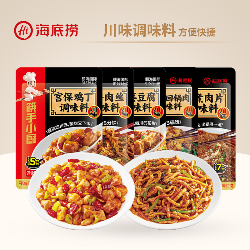 海底捞调料酱炒菜专用酱料