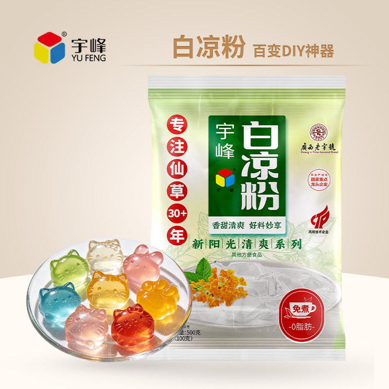 宇峰免煮白凉粉500g冰粉果冻奶茶烧仙草甜品糖水烘焙原料家用DIY图片