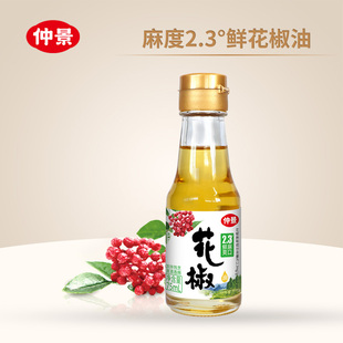 仲景鲜花椒油凉拌菜米线麻辣烫拌调味家用火锅料汁调味油小瓶麻油
