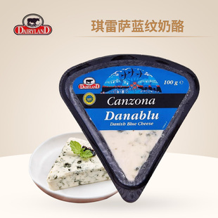 琪雷萨蓝纹奶酪100g丹麦进口三角蓝波臭干酪芝士烘焙即食cheese