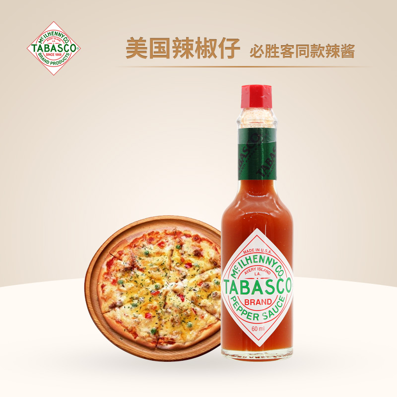 美国进口辣椒仔调味汁60ml 小瓶酱低脂商用烘焙意面披萨tabasco