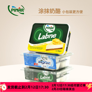 辛尼里奇涂抹奶酪土耳其进口柠檬拉布尼贝果吐司面包即食早餐芝士