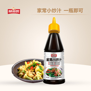 味仙居家常菜小炒汁268g家用小炒肉回锅肉酱汁炒菜专用酱料调味料