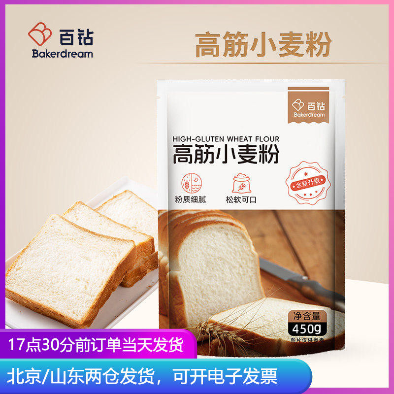 安琪百钻高筋小麦粉450g面包吐司披萨面条专用面粉家用烘焙原料